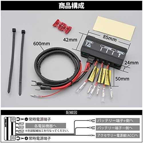 デイトナDaytona Dユニット バイク アクセサリー電源ユニット 3系統 + 1系統常時電源 電源一括管理 合計17.5A D-UNIT+D |  | 02