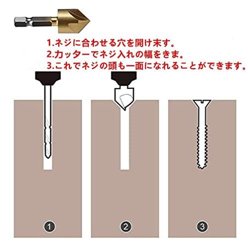 皿取り錐ドリル ビット 6〜19mm HSS鋼 六角軸 穴あけ工具 下穴錐 座ぐり 面取りカッター チタンコーティング 電動ドリルセット （6本 |  | 03