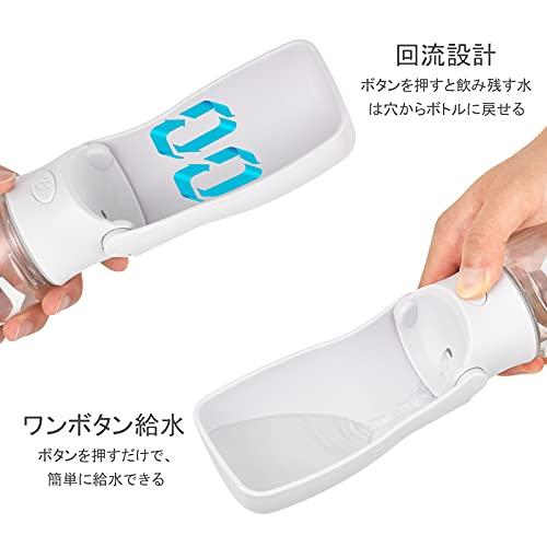 Bateruni ペットウォーターボトル 折りたたみ式 携帯用 水飲みボトル 水漏れ防止 水槽付き 手軽に水分補給が出来 犬ウォーターボトル 犬 |  | 02