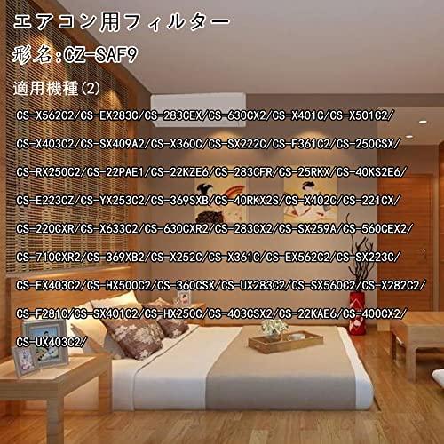 【互換品】 CZ-SAF9 エアコン用交換フィルター 2枚入 PM2.5対応空気清浄フィルター 壁掛タイプ用クリーンフィルター 互換品 CZ-SAF9 |  | 03