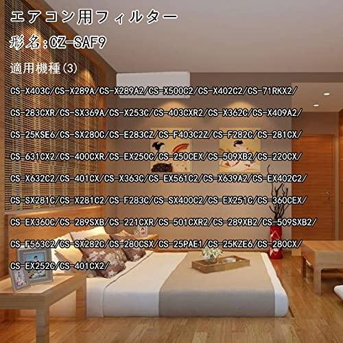 【互換品】 CZ-SAF9 エアコン用交換フィルター 2枚入 PM2.5対応空気清浄フィルター 壁掛タイプ用クリーンフィルター 互換品 CZ-SAF9 |  | 04