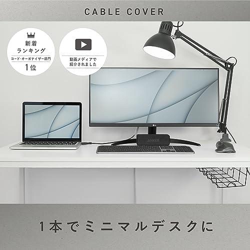 PLUSDEN プラスデン ケーブルカバー 一本でミニマルデスク結束バンド付き 白 ３m |  | 01