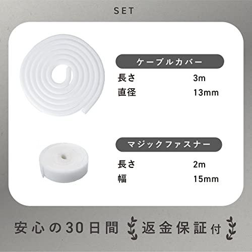 PLUSDEN プラスデン ケーブルカバー 一本でミニマルデスク結束バンド付き 白 ３m |  | 05