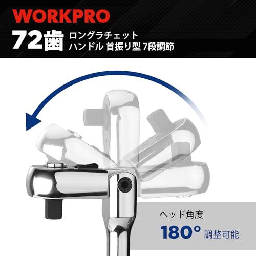 WORKPRO ラチェットハンドル ラチェットレンチ ソケットレンチ 差込角6.35mm ロング首振り型 全長305mm 回転方向切替簡単 速脱 |  | 02