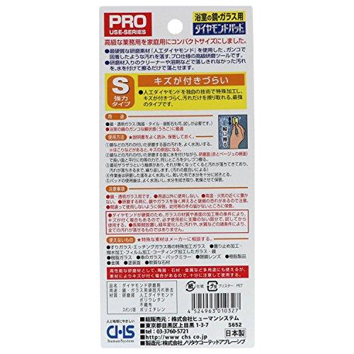 ダイヤモンドパッドS 鏡ガラス用 |  | 01