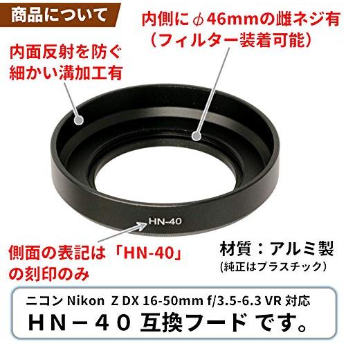 F-Foto HN-40 金属製 レンズフード 適合レンズ: Nikon Z DX 16-50mm f/3.5-6.3 VR用 互換品日本の企業 |  | 01