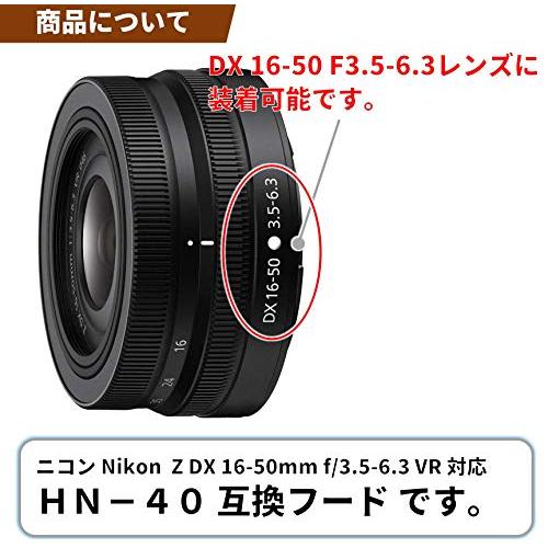F-Foto HN-40 金属製 レンズフード 適合レンズ: Nikon Z DX 16-50mm f/3.5-6.3 VR用 互換品日本の企業 |  | 02