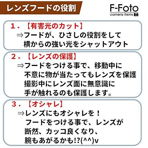 F-Foto HN-40 金属製 レンズフード 適合レンズ: Nikon Z DX 16-50mm f/3.5-6.3 VR用 互換品日本の企業 |  | 06