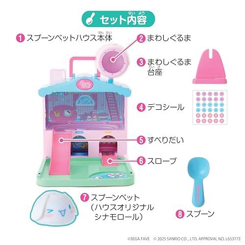 セガフェイブ SEGA FAVE スプーンペット サンリオキャラクターズ すくってまわしてスプーンペットハウス |  | 06