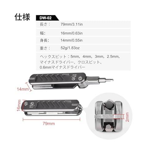SWFOTO DW-02+ 折りたたみ式六角レンチ レンチセット キーホルダー ツール 2.5/3/4/5mm，十字ドライバーとマイナスドライバ |  | 08