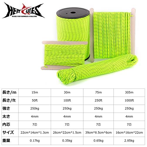 HERCULES パラコード 反射 タープ ロープ テント用ロープ ガイドロープ パラシュートコード 耐荷重250kg 7芯 反射蛍光緑 30m |  | 03