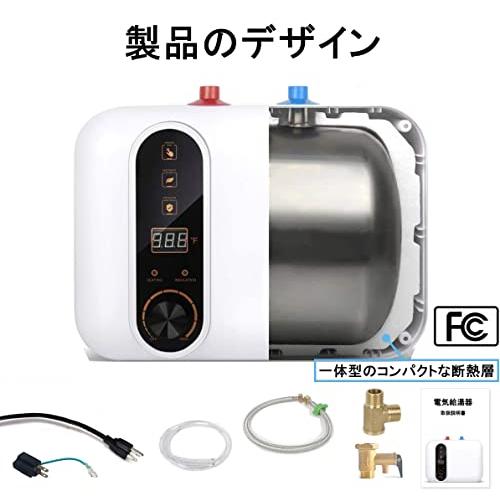 電気温水器 110V/1500W 小型電気温水器 30℃~65℃調節可 電気温水ヒーター 10L 大容量 電気給湯器 取り付けやすい 住宅向け |  | 05
