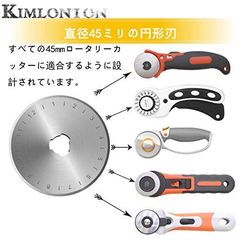 Kimlonton ロータリーカッター替え刃 直径45mmの円形刃目盛りつく10枚入りブレード 切れ味と耐久性優れ ロータリーカッター直径45ｍ |  | 02