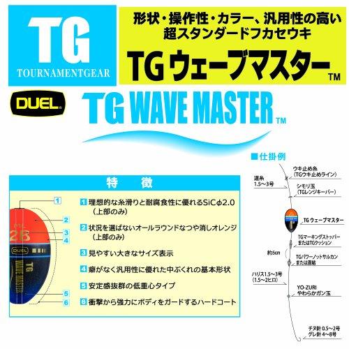 DUELデュエル フカセウキ TGウェーブマスター M B 自重:8g G1308- 磯釣り |  | 02