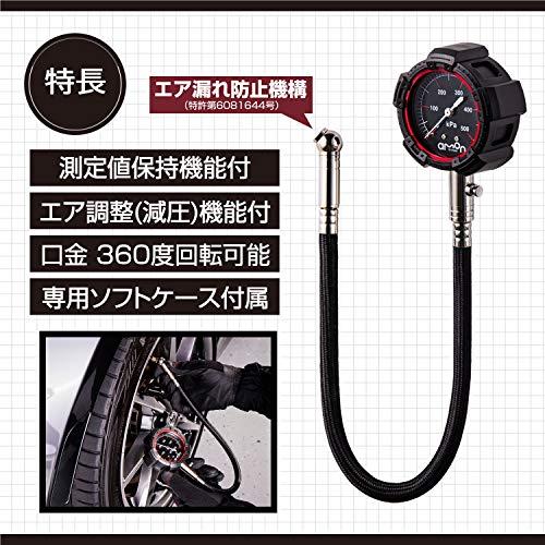 エーモンamon エアゲージ スタンダードグレード タイヤゲージ 空気圧 測定 ゲージ径φ51mm ソフトケース付 8821 |  | 03