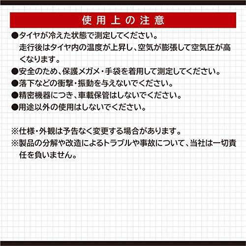 エーモンamon エアゲージ スタンダードグレード タイヤゲージ 空気圧 測定 ゲージ径φ51mm ソフトケース付 8821 |  | 06