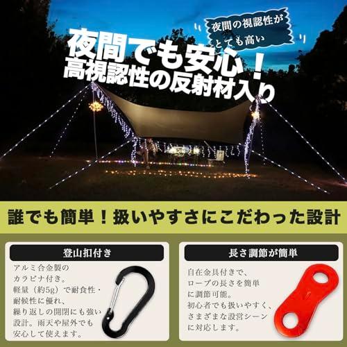 NKAKTSU 4本セット テントロープ タープロープ ガイロープ パラコード 多機能ロープ 耐荷重300kg 反射材入り 直径4mm 長さ4m |  | 02