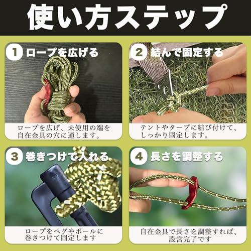 NKAKTSU 4本セット テントロープ タープロープ ガイロープ パラコード 多機能ロープ 耐荷重300kg 反射材入り 直径4mm 長さ4m |  | 05