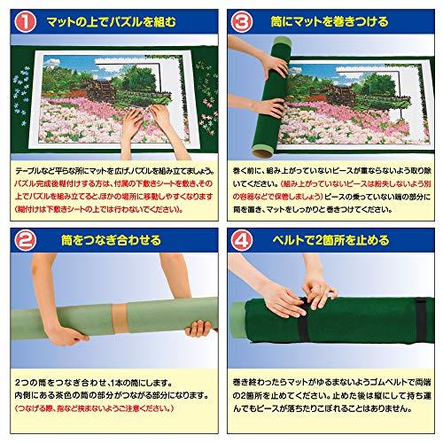 エポック社 ジグソーサプライ 組み立てマットスタンダード 60-101 EPOCH |  | 04