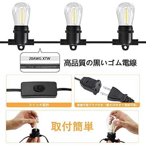 Benature ストリングライト 屋外 防雨型 延長コード スイッチ付き 14.8m LED電球 16個 電球色相当 PC素材 破損しにくい |  | 02