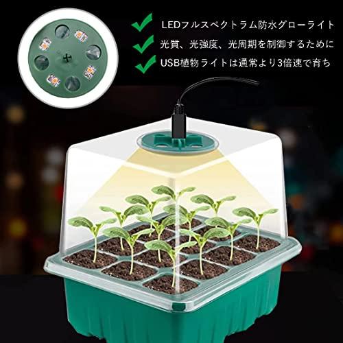 育苗ポット植物育成ライト付き 3個セット 育苗トレイ 育苗箱 12穴 高くする透明カバー 種子トレイ 発芽?育苗セット 種まきハウス 苗箱 種ま |  | 02