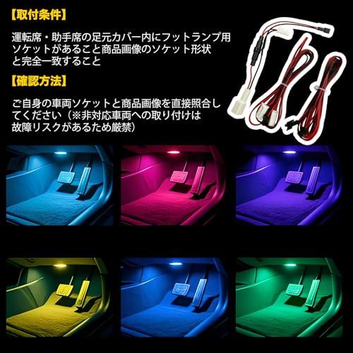 【互換品】 ヒューズ内蔵 フットランプ増設キット 前後配線分岐対応 加工不要 純正同等動作 フロント→リア足元電源延長 安全保護回路付き 簡単DIYセ |  | 03