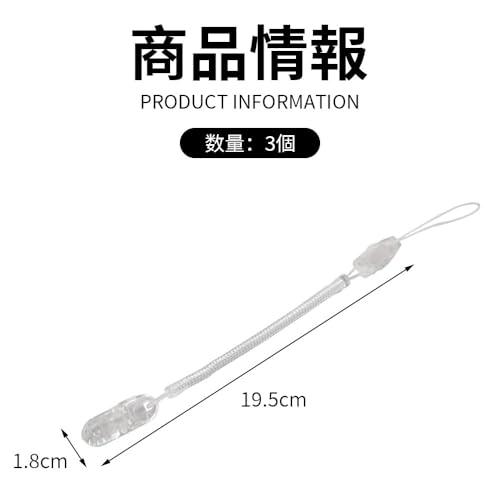 LJJDBZYD コイルストラップ 3本セット クリップ付き カールコード ストラップ 細タイプ 伸縮 落下・紛失防止 クリア 携帯/スマホ/鍵 |  | 01