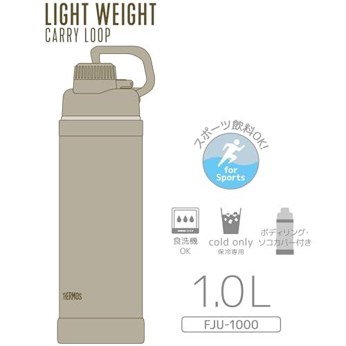 ハンドル付き・食洗機対応サーモス 水筒 真空断熱スポーツボトル 1L サンド 持ち運びに便利なキャリーループ 直飲み 飲み口が外せて洗いやすい |  | 06