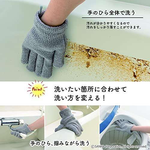 Sanko サンコー お風呂 スポンジ 浴槽 掃除手袋 ミトン バスピカピカ 汚れ落とし手袋 グレー 水だけでも汚れが落とせる特殊繊維 びっくり |  | 02