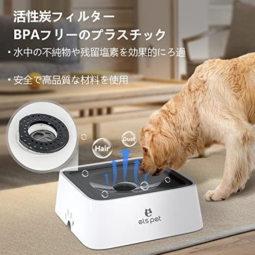 犬 水飲み器、ELS PET 大容量2L こぼれ防止 溢れ ペット給水器 、猫 給水器こぼれ防止 溢れ、濡れない 犬 給水器、ペットウォーターボ |  | 04