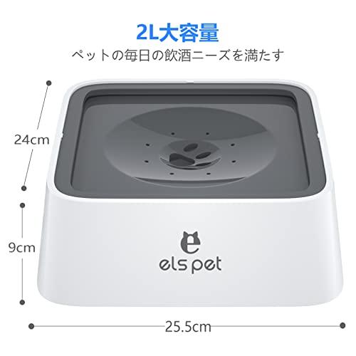 犬 水飲み器、ELS PET 大容量2L こぼれ防止 溢れ ペット給水器 、猫 給水器こぼれ防止 溢れ、濡れない 犬 給水器、ペットウォーターボ |  | 05