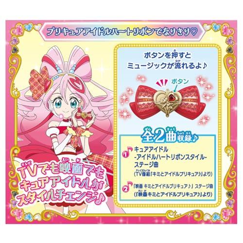 バンダイBANDAI キミとアイドルプリキュア プリキュアアイドルハートリボン＆キラキライトセット |  | 01