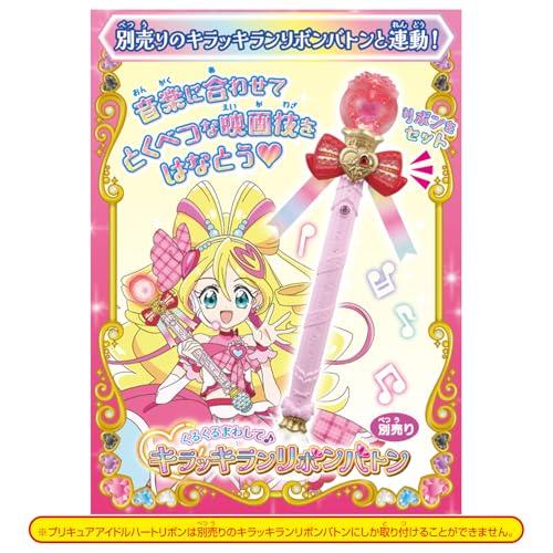 バンダイBANDAI キミとアイドルプリキュア プリキュアアイドルハートリボン＆キラキライトセット |  | 02