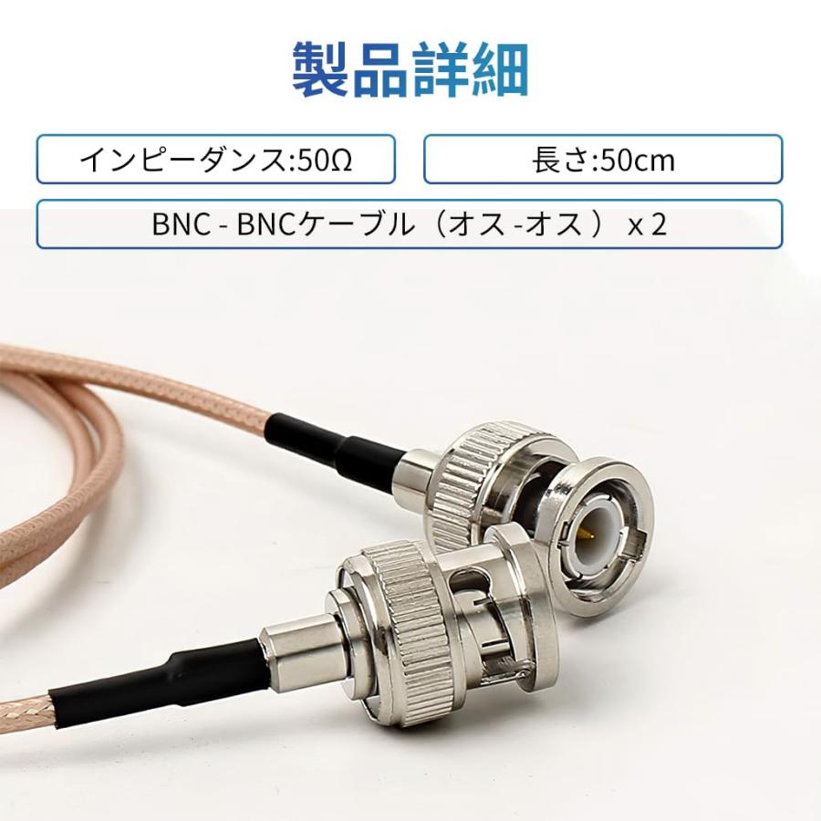 BNCオス - BNCオス 同軸ケーブル RF同軸ケーブル 両端BNC オス -オス BNC延長ケーブルコネクタ対応 50Ω 50cm 2本入り |  | 01