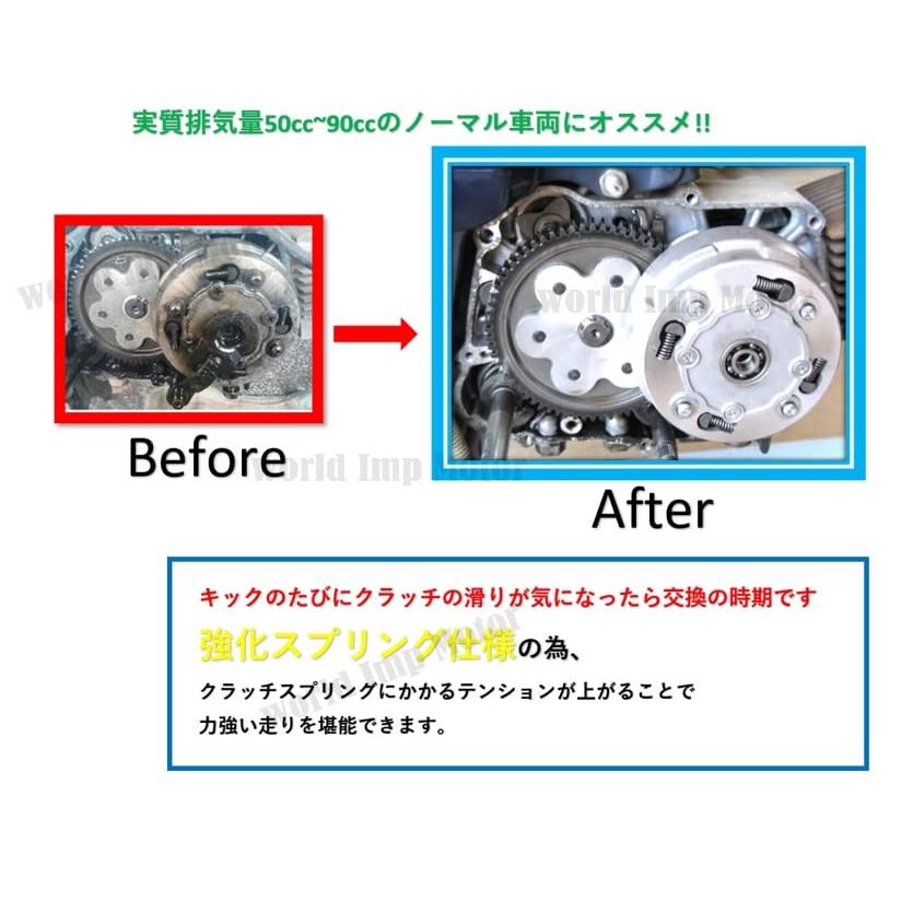 ホンダ用 遠心 強化 クラッチ キットモンキー ダックス カブ 50 90