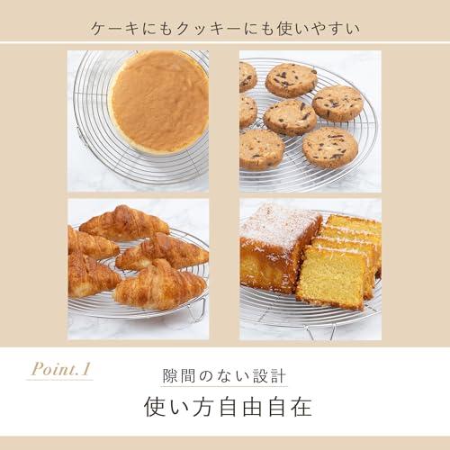 貝印 KAI House Select 焼き上がりのケーキを効率的に冷ます ケーキクーラー 25cm DL6256 |  | 02