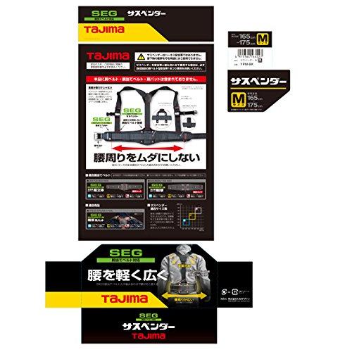 タジマTajima 安全帯 サスペンダー M 黒 YPM-BK 落下防止 電気工事 高所での安全作業 |  | 02
