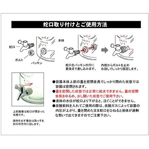 リビングLiving ガラス ジャグ キーパー ドリンクサーバー 3.0L スタンド付属 |  | 02