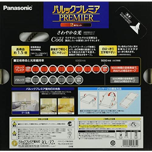 パナソニック 蛍光灯 丸形 30形+32形 2本入 クール色 パルック プレミア FCL3032ECWHF32K |  | 01
