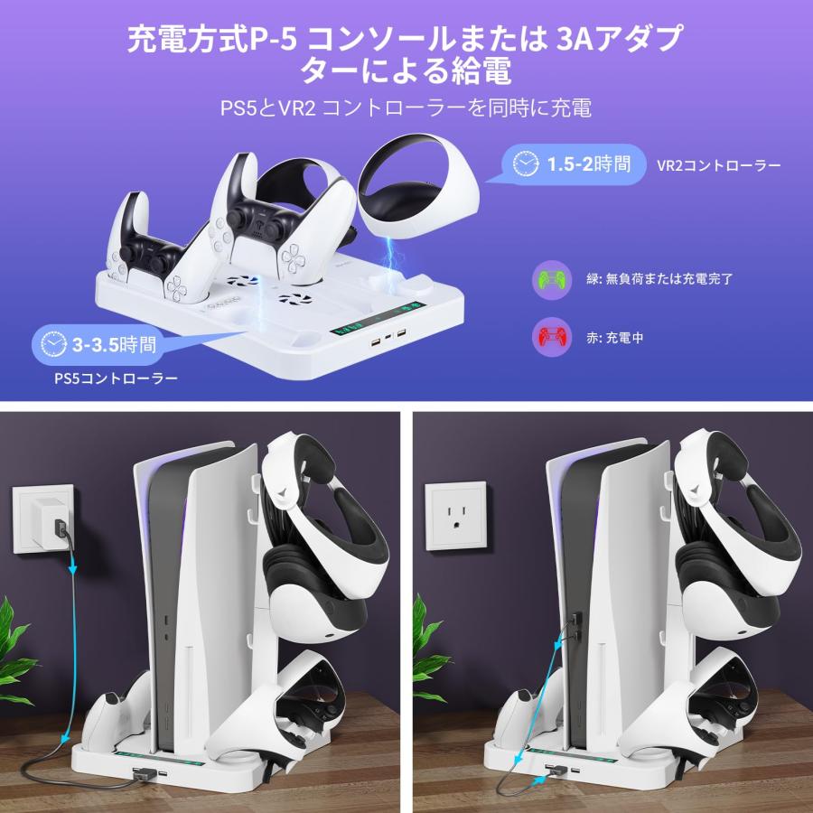 Powerextra PS5 vr2 用 充電スタンド 冷却ファンとデュアルコントローラー充電ステーション付きVR2コントローラー&PS 5コン |  | 01