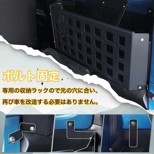 AMWMORV ジムニー JB64 収納ラック 両側収納ボックス JB74 トランク拡張棚 透かし彫り設計 ホック掛け可能 アルミ製 小物入れ |  | 05