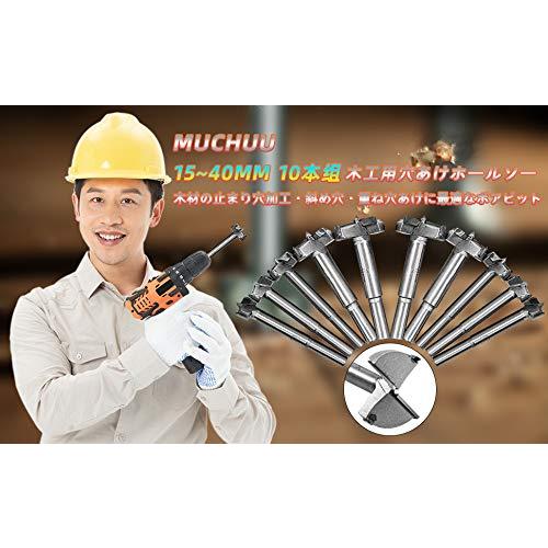 ボアビット 木工用ドリル 穴あけホールソー フォスナービット DIY 穴あけ 工具 |  | 07