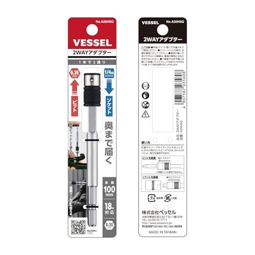 ベッセルVESSEL 2WAY アダプター A20HSQ |  | 02