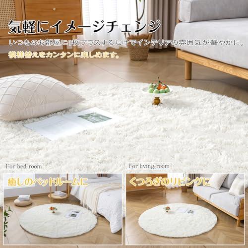 Keusnix ラグ カーペット ラグマット ふわふわ シャギーラグ 円形 絨毯 直径150cm 滑り止め付 洗える 肌触り優しい 防ダニ 抗菌 |  | 05