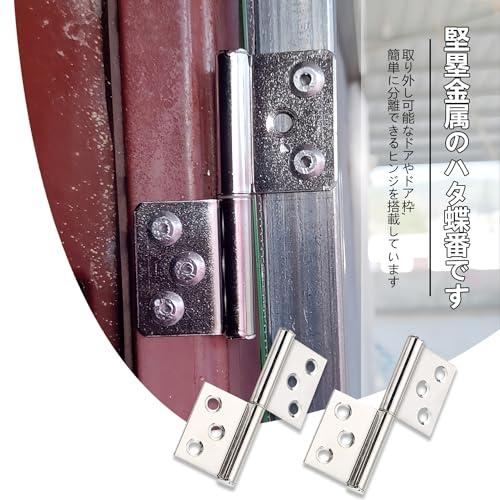 抜き差し丁番2個セットリフトオフヒンジ 旗蝶番 脱着式 ステンレス製 ドアとドアフレームの手軽な分離が可能 360度回転角度 木箱用 ドア用ヒン |  | 01