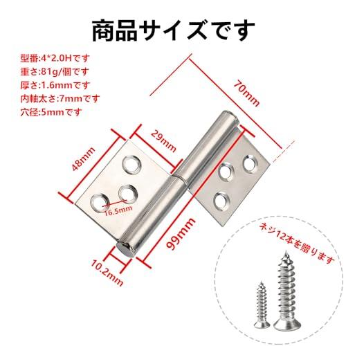 抜き差し丁番2個セットリフトオフヒンジ 旗蝶番 脱着式 ステンレス製 ドアとドアフレームの手軽な分離が可能 360度回転角度 木箱用 ドア用ヒン |  | 06