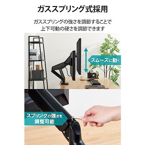 エレコム モニターアーム デュアル 2画面 17~32インチ対応 耐荷重:9kg ガス式 VESA規格対応 ブラック DPA-DS02BK |  | 02