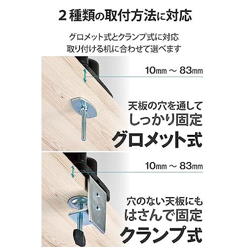 エレコム モニターアーム デュアル 2画面 17~32インチ対応 耐荷重:9kg ガス式 VESA規格対応 ブラック DPA-DS02BK |  | 04