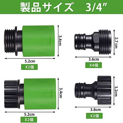 WETARENDA 散水管コネクタ 10個セット 蛇口 ホース ジョイント 3/4めねじと3/4おねじ 散水管継手 蛇口 コネクター アダプター |  | 01