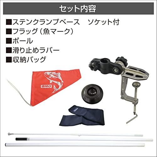 BMO JAPANビーエムオージャパン ステンクランプ式フラッグポールシステム 30Z0042 インフレータブルボート カヤック ゴムボート |  | 02